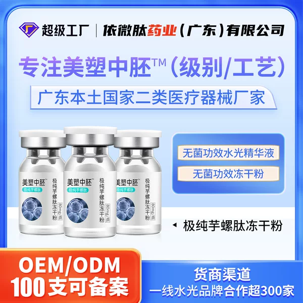 Customized Freeze-Dried Collagen Powder with Cono Peptide for Firming, Anti-Wrinkle, Fine Line Reduction, Pore Tightening, and Type Iii Collagen
