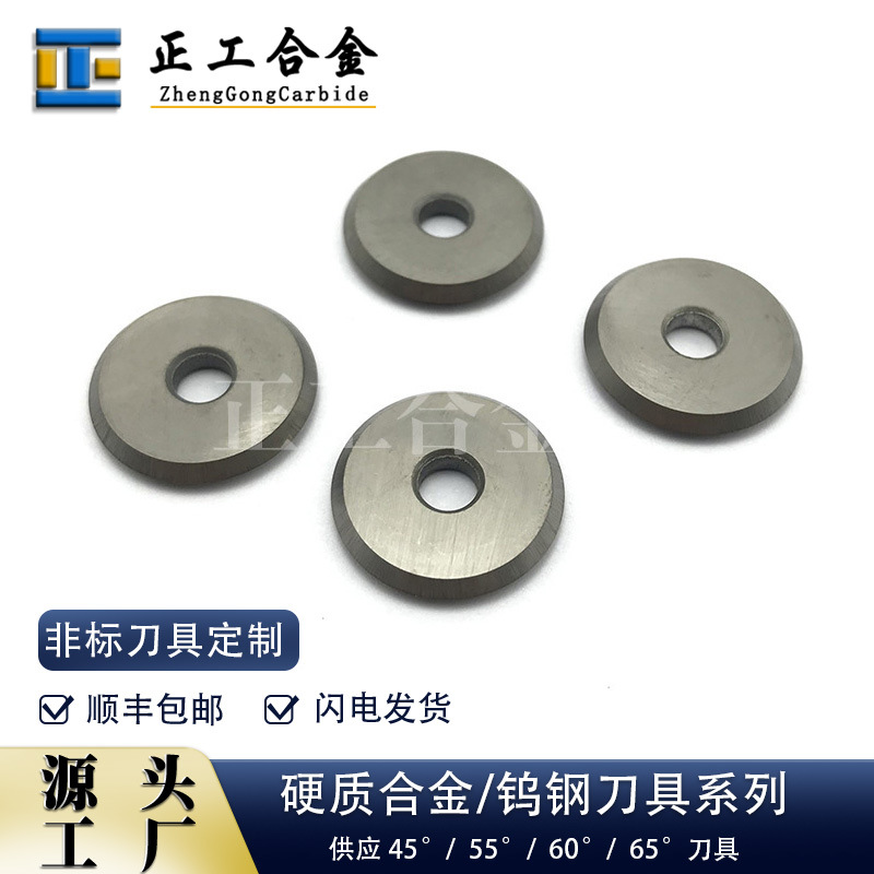 碳化钨刀轮刀片 规格齐全 瓷砖玻璃切割专用 金刚石替代 厂家直销
