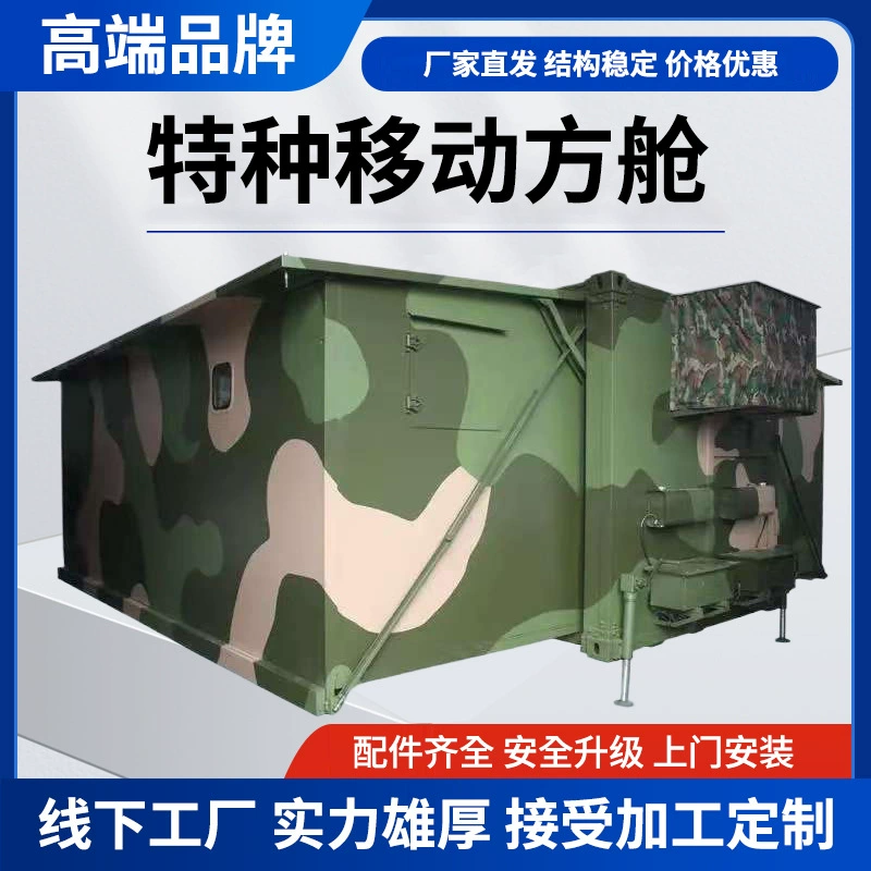 Уличный контейнерный дом с интегрированной кабиной, лабораторией, модифицированным оборудованием, комнатой для больниц, изоляцией от эпидемий, стальной конструкцией для хранения.