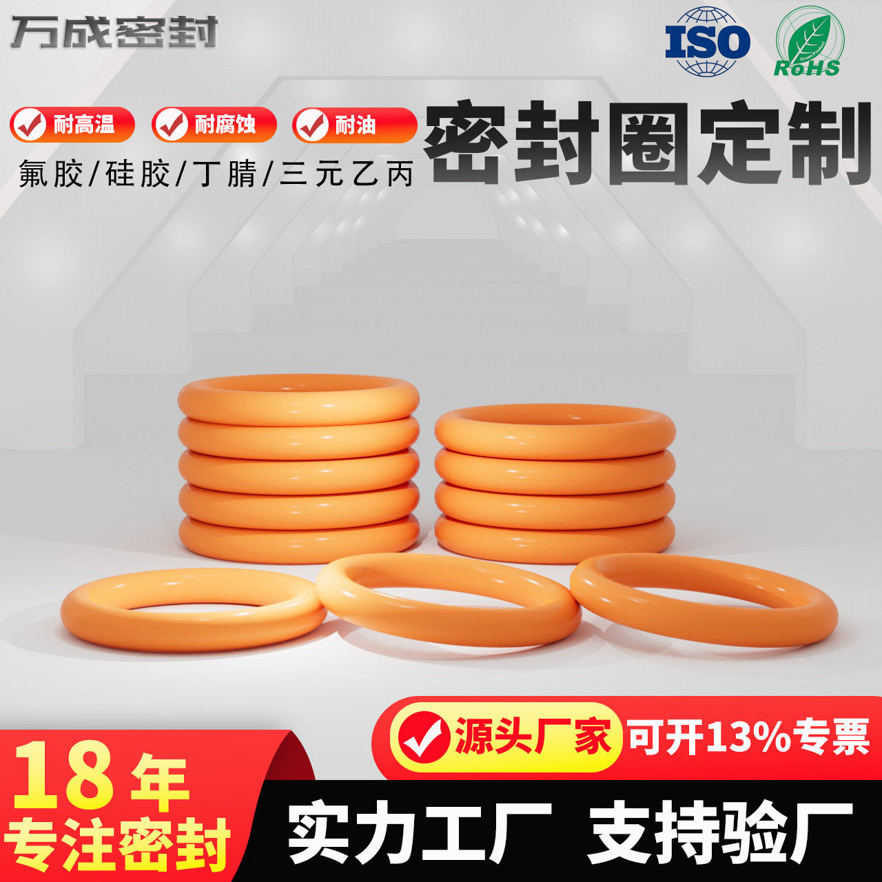 O型圈密封圈气门芯硅胶圈净水器食品级丁腈氟胶新能源汽车电磁阀