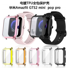 ���û���Amazfit bip GTS2 mini pop proȫ������TPU���ͨ�ñ���