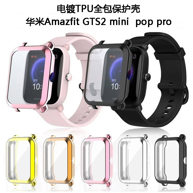 Applicable to Huami Amazfit bip GTS2 mini pop pro All-inclusive case TPU electroplating universal protection