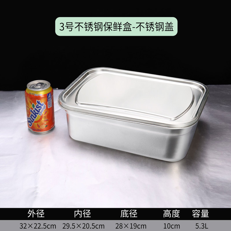 ステンレス鮮度保持ケース蓋付き冷蔵庫冷蔵密封収納ケース商用食器四角いケース商用大容量|undefined