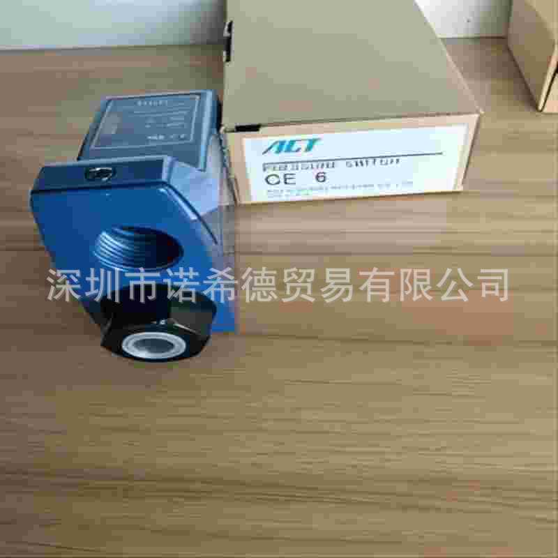 ACT压力开关  压力继电器CE80
