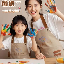 定做防水防油儿童罩衣围裙印刷亲子手工画画书法幼儿园厨房围腰