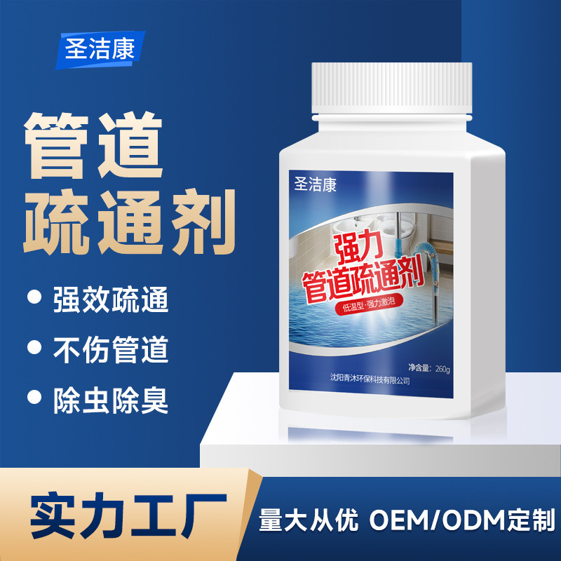 Pipe Dredging Agent Powerfully Dissolves and Clears Drains, Toilets, and Septic Tanks; Strong Effervescent Powder Deodorizes and Cleans