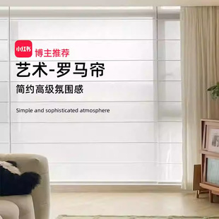 Roman Curtain Custom-Made 2025 New Japanese Linen Electric Adjustable Roller Blind Living Room Bedroom Blackout Curtain