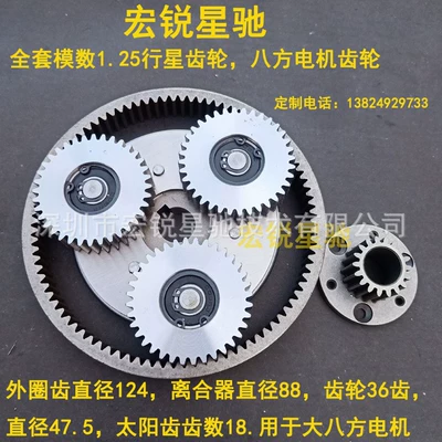 tooth modulus 1 modulus 1.25 | Other drive systems - iron-cover-bearing-modular-125-set-of-steel-teeth-diameter-of-planetary-teeth-475mm