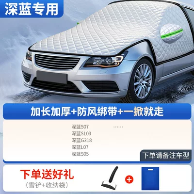 Car snow shield – snow shield, winter anti-freeze cover - all-model-series-engine-protection-model-deep-blue-exclusive-includes-snow-shovel-storage-bag