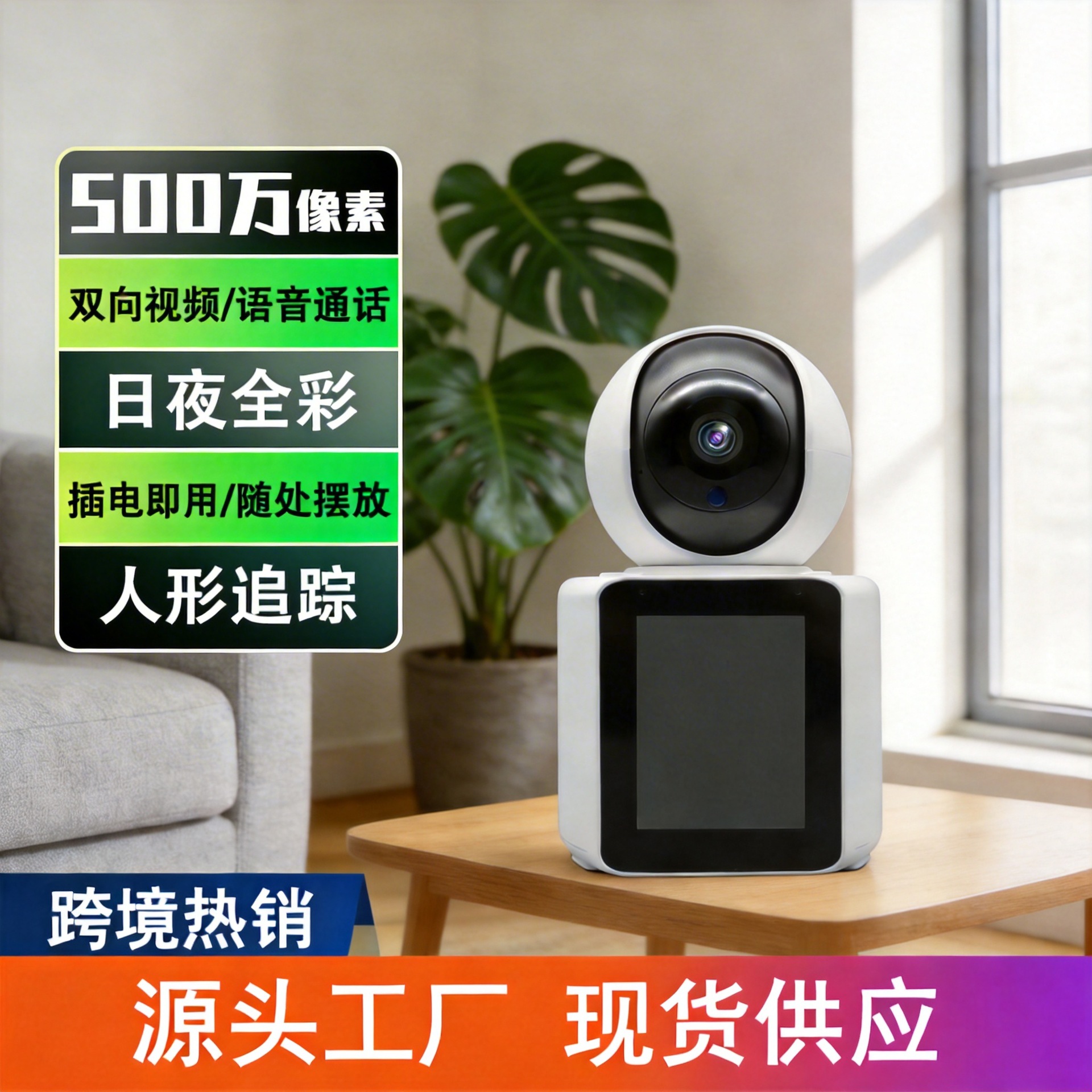 New home video conversation monitoring smart push-to-talk mobile phone remote WiFi indoor HD camera