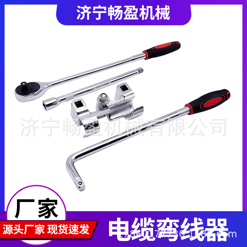 CCD工具打弯神器 电缆弯曲器35~240平方电工电线折弯机手动弯线