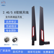 ·�����쾀2.4G/5.8G�p�l8DB������ wifi�쾀�A�TSMAȫ���z���쾀