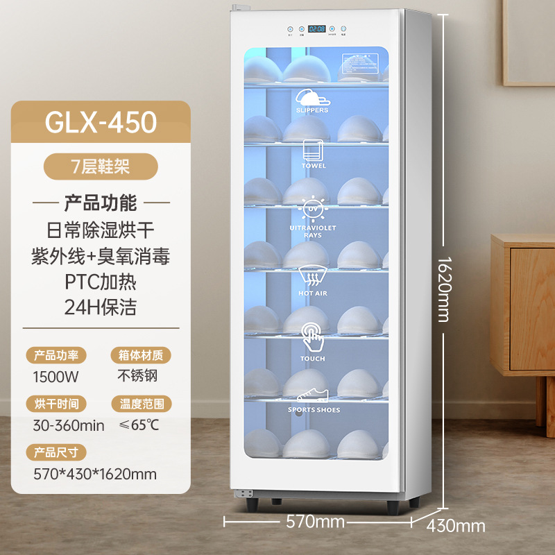 GLX-450 7 층 [뜨거운 공기 건조 종합 소독 깨끗한 맛 제습]]