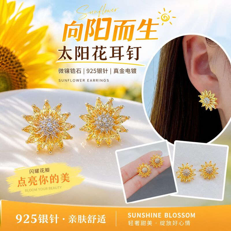Cross-border manufacturer wholesale of light luxury sunflower earrings for women, micro-inlaid zircon flower earrings Cross-border manufacturer wholesale of light luxury sunflower earrings for women, micro-inlaid zircon flower earrings