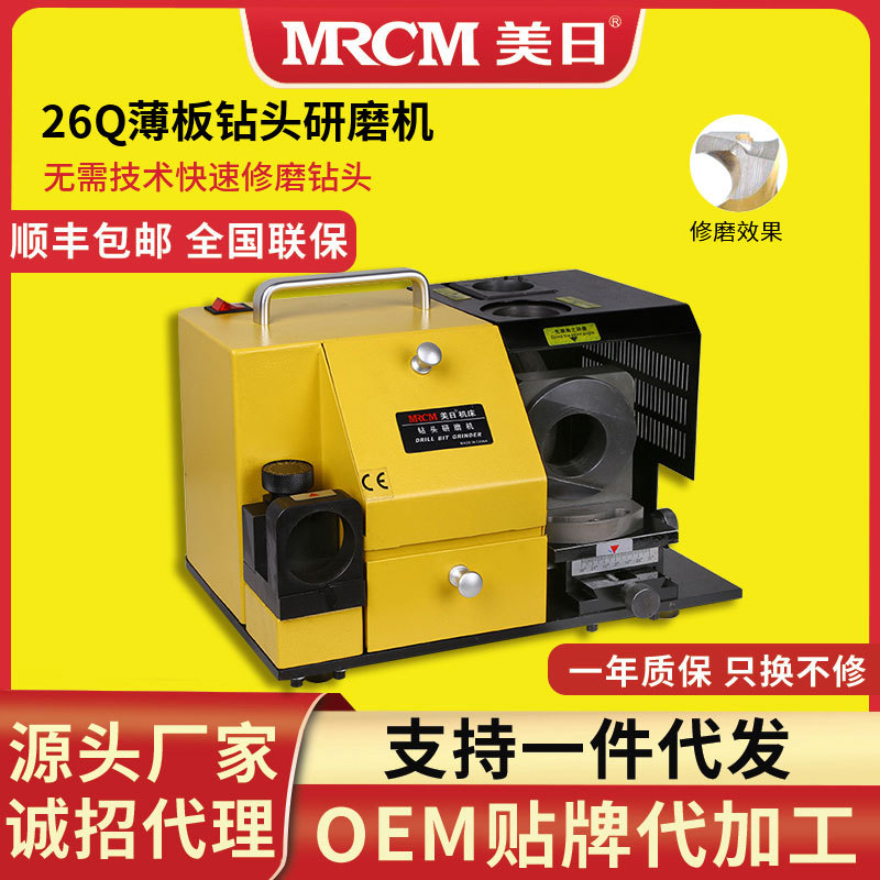 美日机床薄板钻头研磨机磨刀机钻磨床旧钻头刃磨机MR-26Q