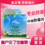 高倍防霉环保持久防霉片