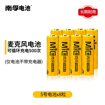 Nanfu No.5 rechargeable battery Hibrid akkumulyator batareyaları - aa-battery-x8-capsules