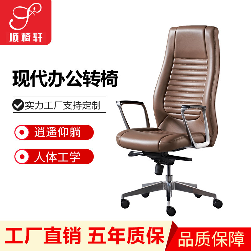 Luxury Boss Chair Business Office Chair Comfortable Sedentary Not Tired Computer Chair Home Rotating Study Chair Lifting Chair