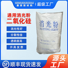 批发气象法哑光消光粉易分散油漆涂料用二氧化硅塑料哑光粉消光粉