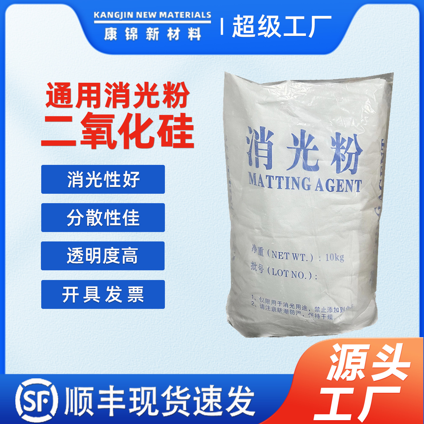 批发气象法哑光消光粉易分散油漆涂料用二氧化硅塑料哑光粉消光粉