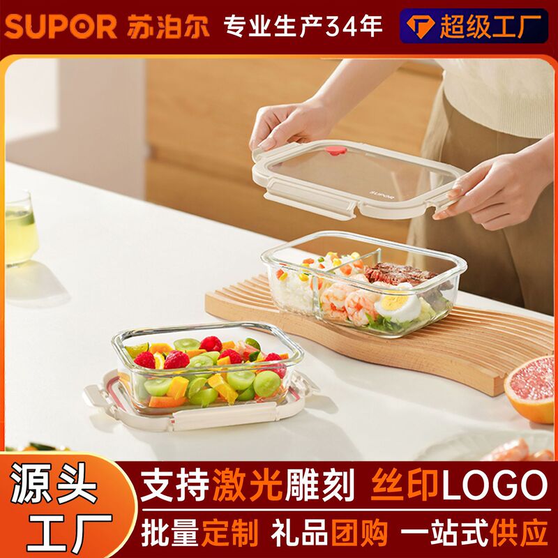 Supor Microwave Oven Heating Glass Food Storage Container, Takeaway Lunch Box, Full Glass Tempered Lid, Glass Lunch Box with Compartments Supor Microwave Oven Heating Glass Food Storage Container, Takeaway Lunch Box, Full Glass Tempered Lid, Glass Lunch Box with Compartments