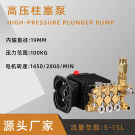 通用高压柱塞泵洗车机泵头洗车机清洗泵组厂家出口商用家用电动