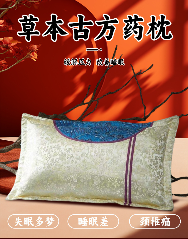 Herbal Sleep Pillow for Adults with Buckwheat and Cassia Seed Traditional Chinese Medicine Neck Support Pillow overview