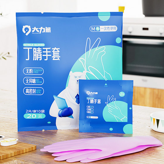 Dali bear disposable nitrile gloves 10 pairs of long independent food grade thickened kitchen housework cleaning