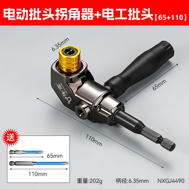 Herramienta de hardware multiusos universal, dispositivo de esquina, taladro de mano magnético fuerte de 105 grados, dispositivo de esquina de cabeza de tornillo
