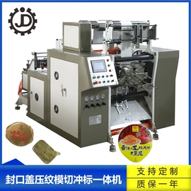 分切机;模切机;其他印后加工