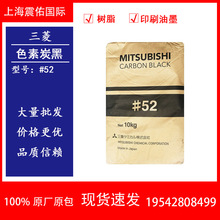 �ձ������ɫ��̿��#52 ����̼��#52 PVC  PS��֬��ɫ