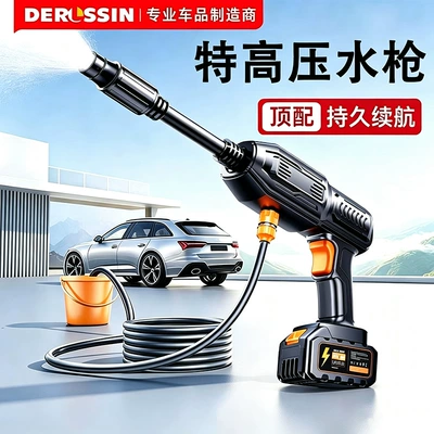 battery high-pressure car wash water gun: High pressure car wash water gun