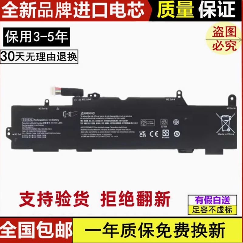 Suitable for Hp Ss03Xl Hstnn-Db8J /Ib8C/Lb8G 933321-855 Laptop Battery Suitable for Hp Ss03Xl Hstnn-Db8J /Ib8C/Lb8G 933321-855 Laptop Battery