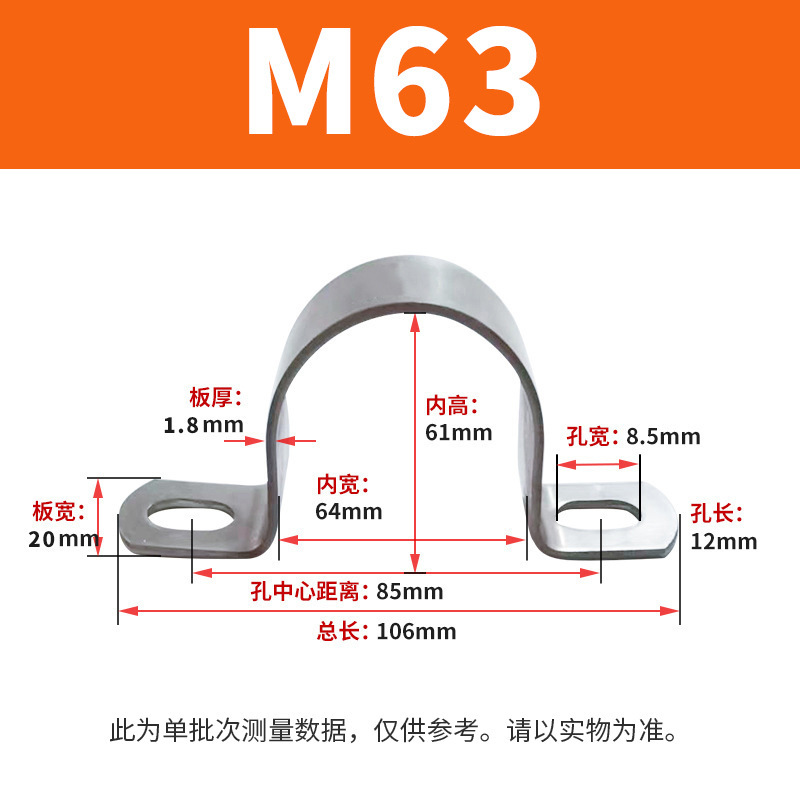 304ステンレス鋼厚型乗馬用クランプ、オームクランプ、サドルクランプ|undefined