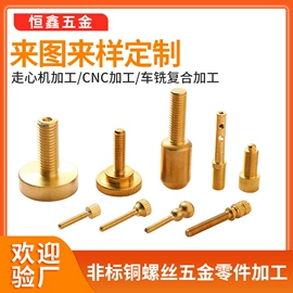 螺母;CNC加工;螺钉