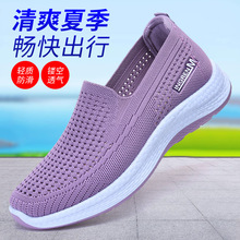 男女同款夏季新款飞织网眼鞋面透气舒适中老年健步一脚蹬妈妈鞋
