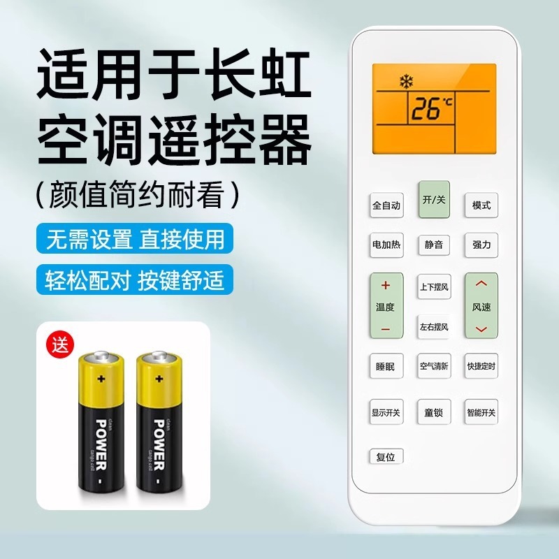 通用万能空调遥控器全品牌无线红外智能空调遥控器|undefined