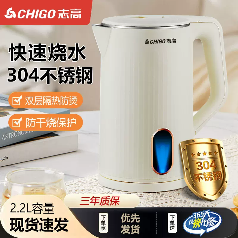 代发志高电热水壶自动断电家用速烧304不锈钢保温烧水壶可印LOGO
