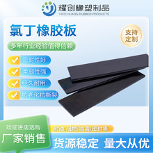 氯丁橡胶板工业黑色高弹阻燃耐油耐酸碱CR橡胶板化学室工作台铺垫