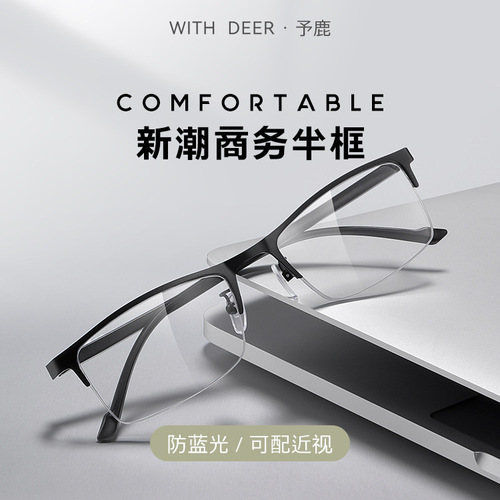 Half-frame photochromic myopia glasses, men's style, high-end business, available with prescription, anti-blue light, plain lenses