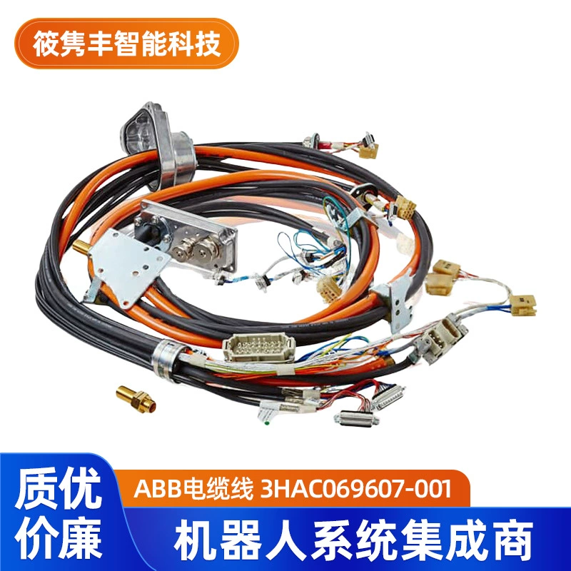 Кабель для робота ABB (цена договорная), силовой кабель для манипулятора, кабель для робота с защитой от перегибов, оптовая продажа от производителя