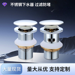 Basin drain basin wash basin stainless steel bounce press type bathroom glass basin basin drain accessories