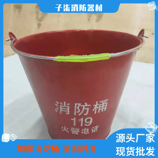 Stainless Steel Fire Bucket, Fire Sand Bucket, Round and Semi-Circular Thickened Water Bucket, In-Stock Wholesale Equipment, Thickened Fireproof