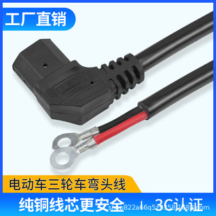 Battery car male and female three-hole plug Tricycle battery power 6 square elbow wire T-type plug socket bold