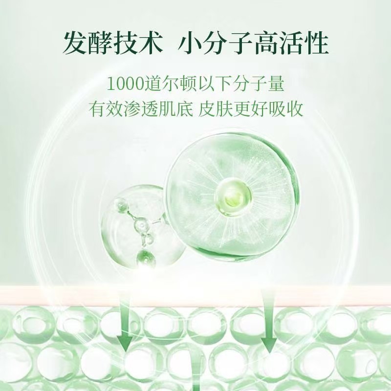 天然発酵保湿マスク純植物発酵無洗マスク補水保湿マスク美容院専用|undefined