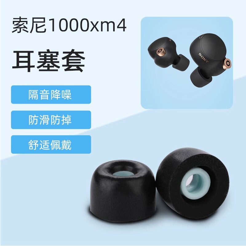 For Sony WF-1000XM4 Wireless Bluetooth Headset wf1000xm3 Non-slip Earplugs Memory Foam Ear Cap C For Sony WF-1000XM4 Wireless Bluetooth Headset wf1000xm3 Non-slip Earplugs Memory Foam Ear Cap C