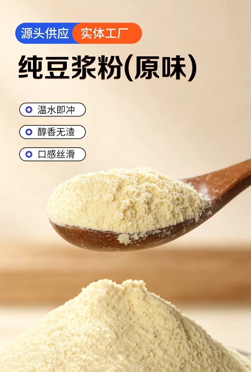 Instant Residue-Free Pure Soy Milk Powder Original Flavor 500g Bulk Bag Breakfast Drink Mix quality and texture