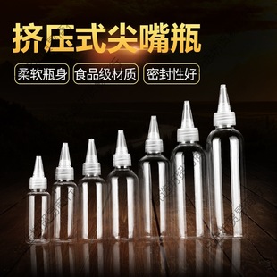 Wholesale 10-100-500ml Pointed Mouth Bottle Transparent Plastic Bottle PET Lotion Squeeze Sub-bottle with Lid Small Bottle