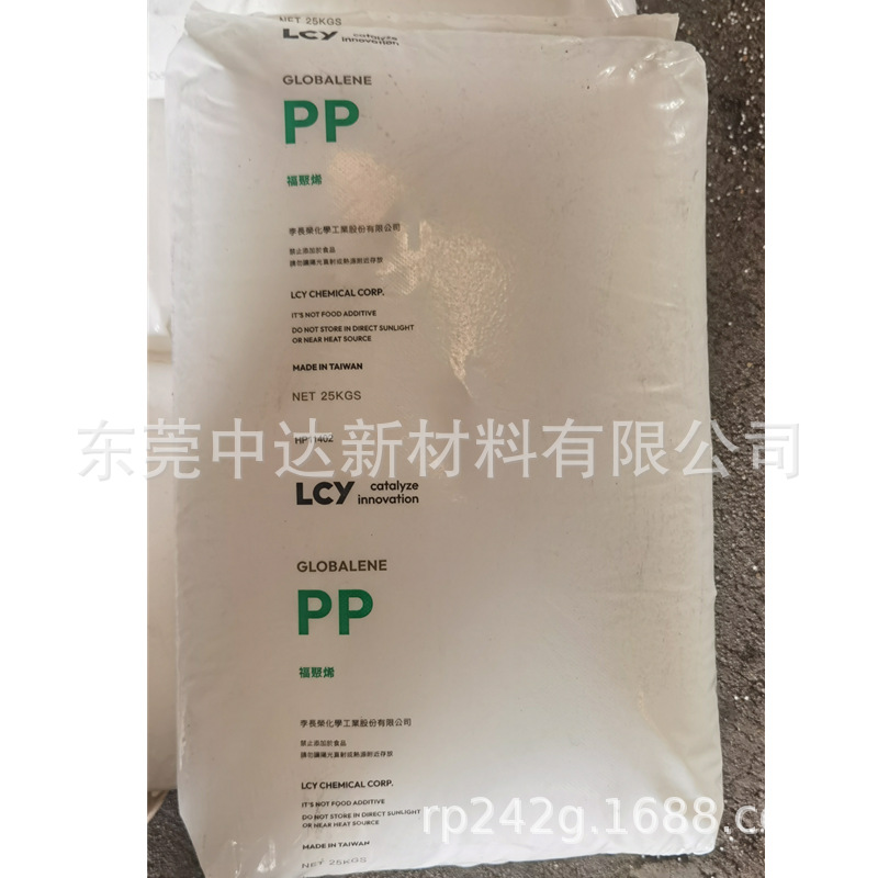 供应聚丙烯PP台湾李长荣(福聚)6733挤出厚板吸塑盘碗果冻杯阀管件