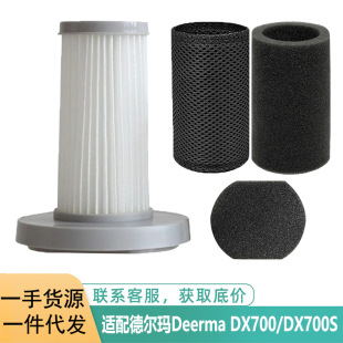 Suitable for Deerma Dx700/Dx700S/Dx700 Pro Vacuum Cleaner Accessories Filter Element Sponge